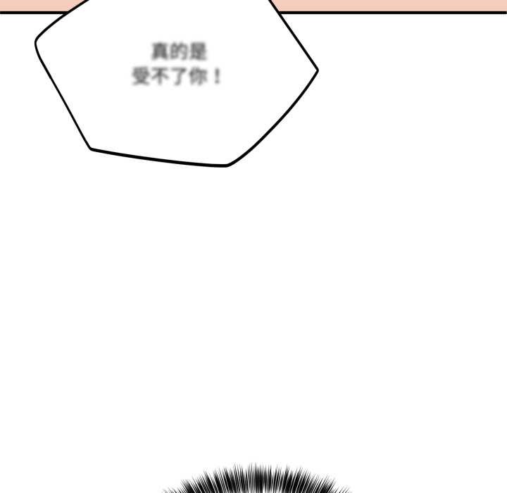 當狗不丟人第28話