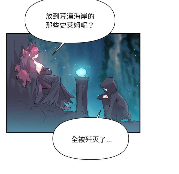 虚拟仙境第33話