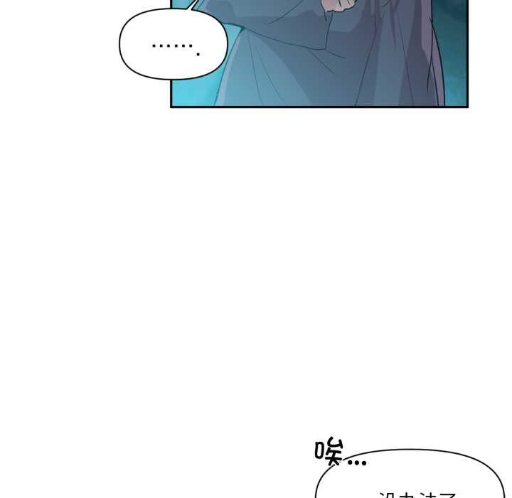 虚拟仙境第33話