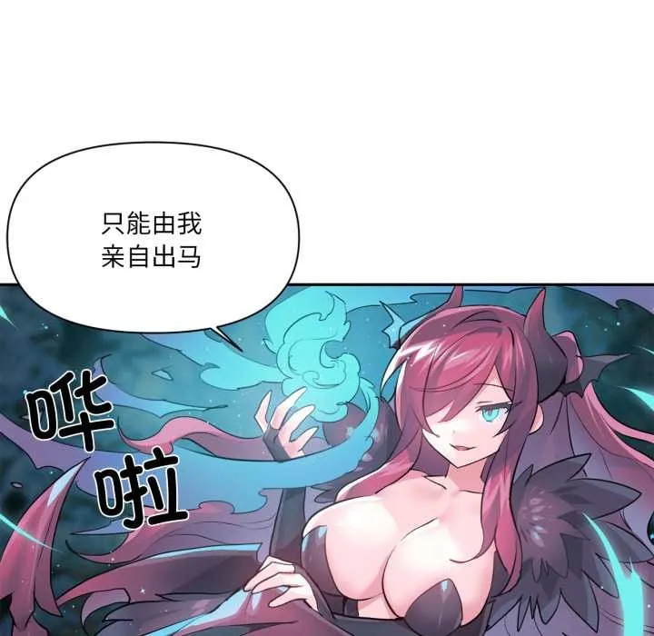 虛擬仙境第33話