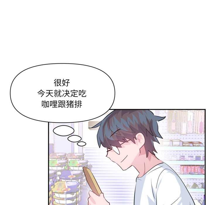 虚拟仙境第33話