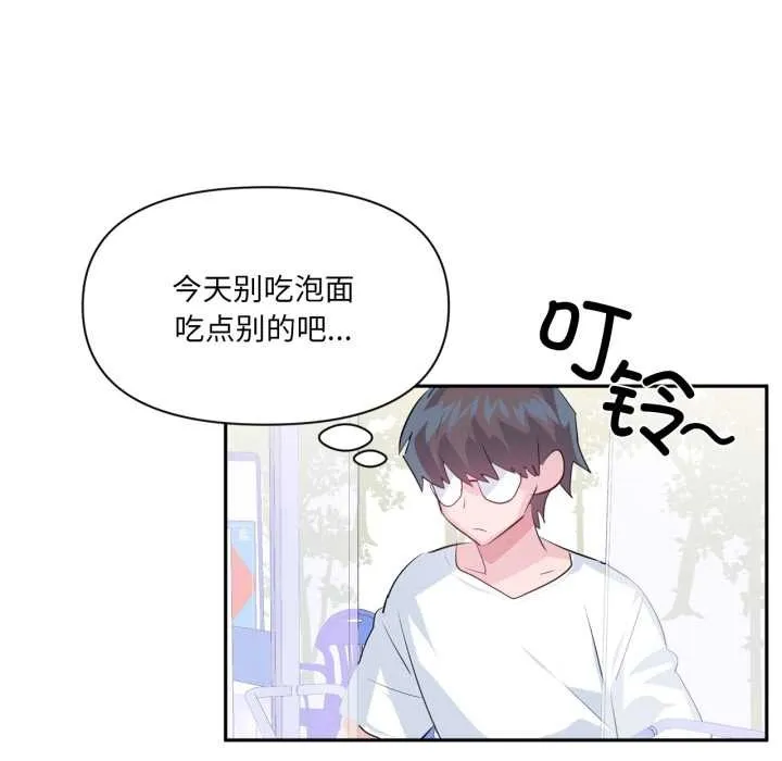 虛擬仙境第33話