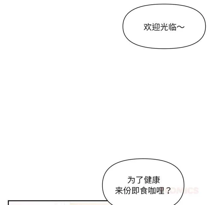 虛擬仙境第33話