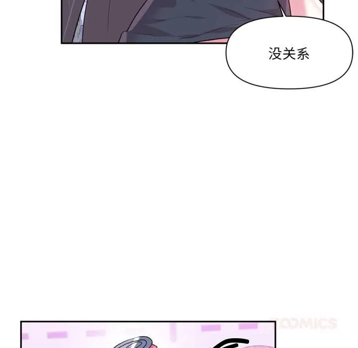 虛擬仙境第33話
