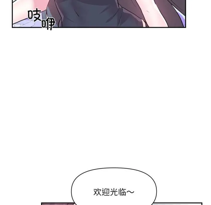 虛擬仙境第33話