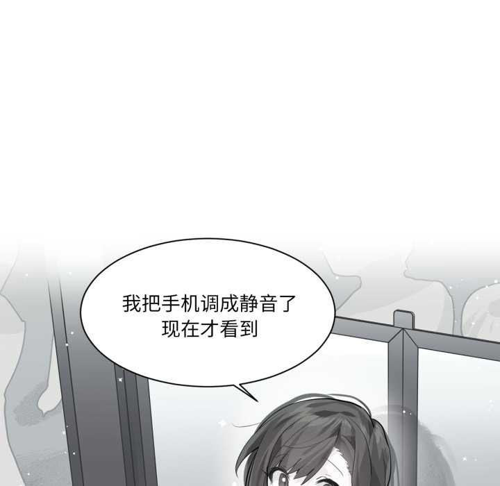虚拟仙境第33話