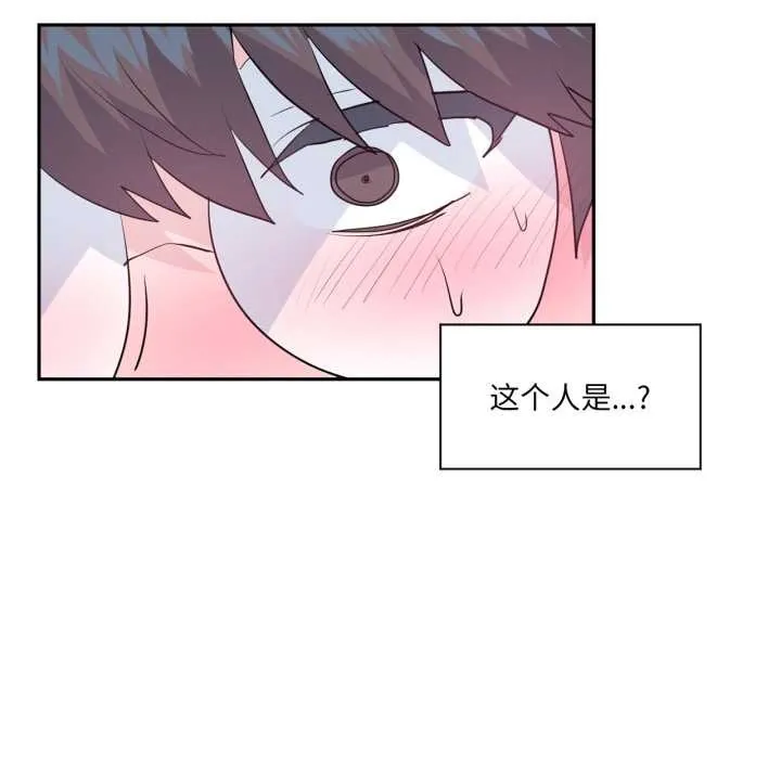 虛擬仙境第33話