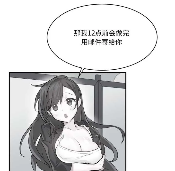 虛擬仙境第33話