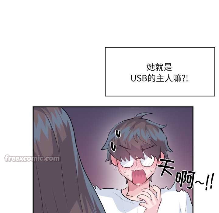 虚拟仙境第33話