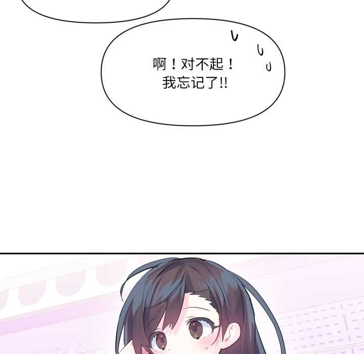虚拟仙境第33話