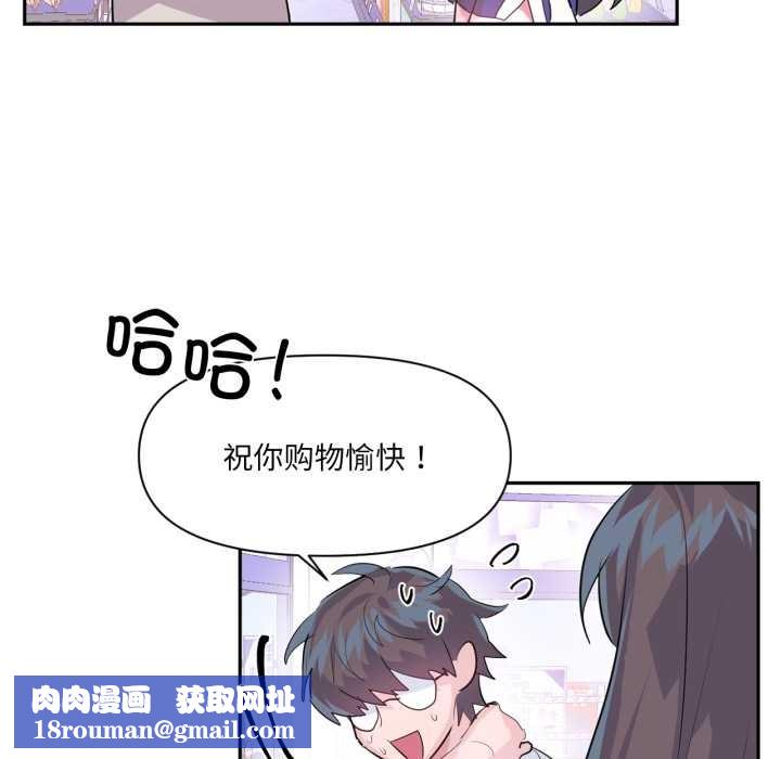虚拟仙境第33話