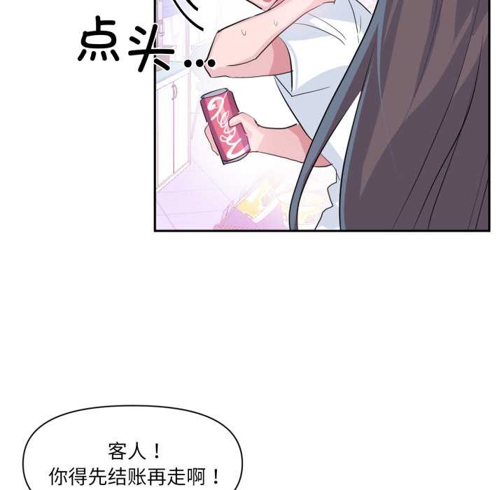 虚拟仙境第33話