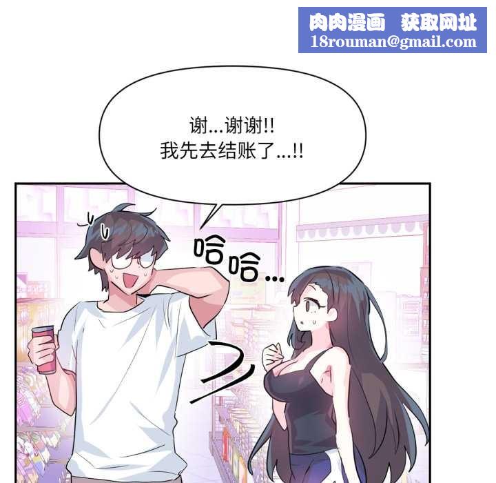 虚拟仙境第33話