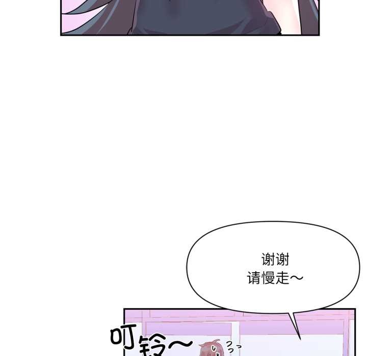 虚拟仙境第33話