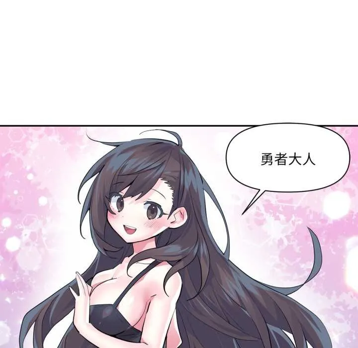 虛擬仙境第33話
