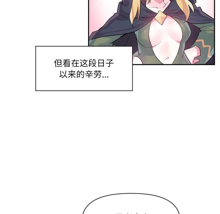 虚拟仙境第33話