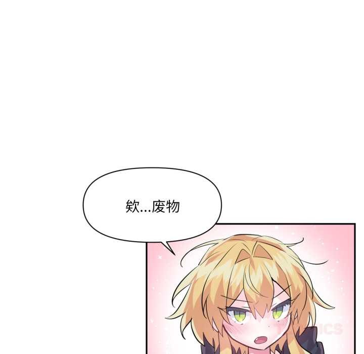 虚拟仙境第33話