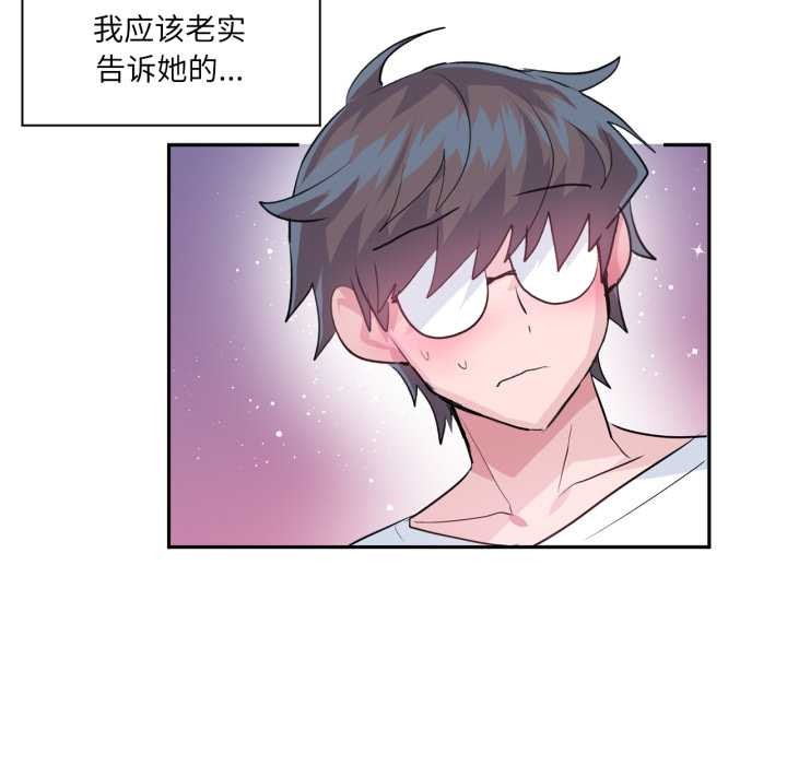 虚拟仙境第33話
