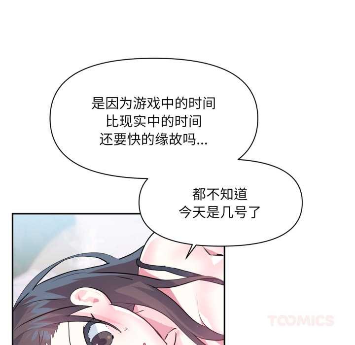 虚拟仙境第33話