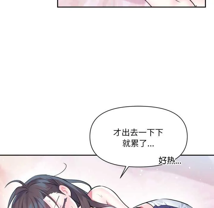 虛擬仙境第33話