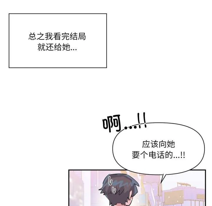 虛擬仙境第33話