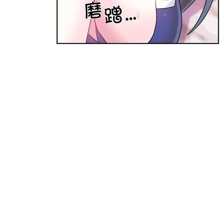 虚拟仙境第33話