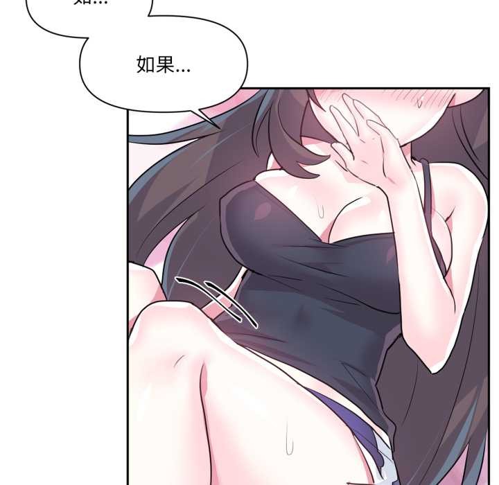虚拟仙境第33話