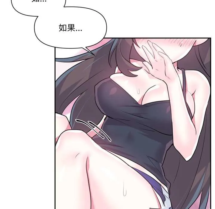 虛擬仙境第33話