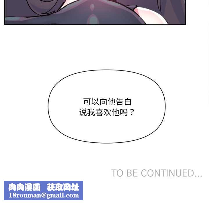 虚拟仙境第33話