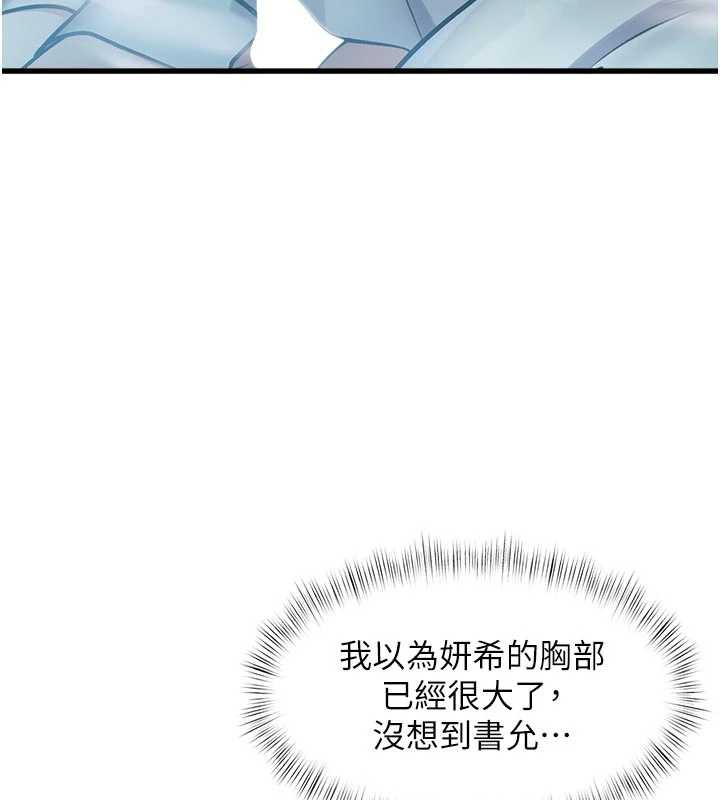 特色新视界第10話-以下犯上的巨根下屬