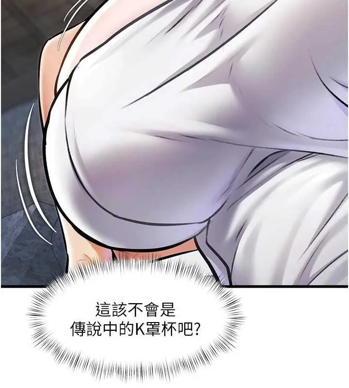 特色新視界第10話-以下犯上的巨根下屬