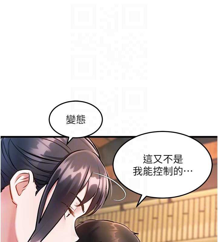 特色新视界第10話-以下犯上的巨根下屬