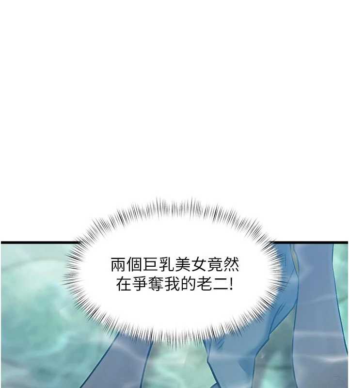 特色新视界第10話-以下犯上的巨根下屬
