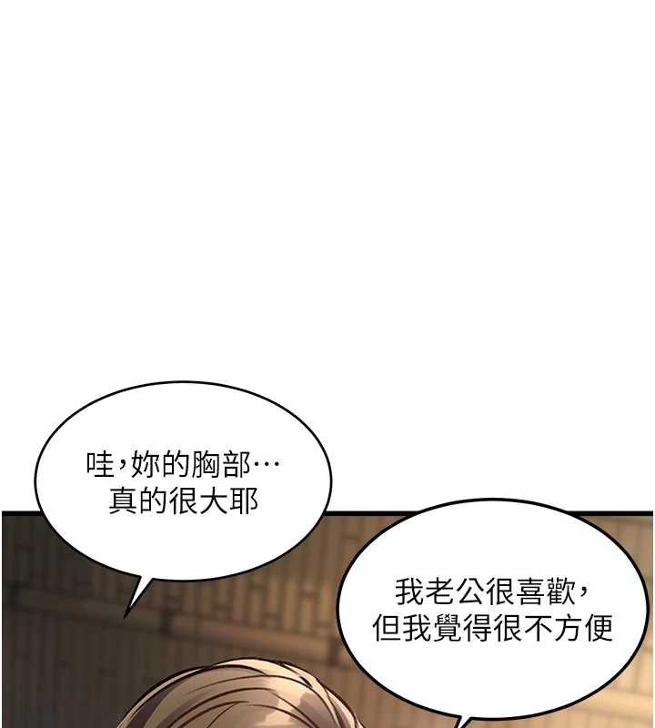 特色新视界第10話-以下犯上的巨根下屬