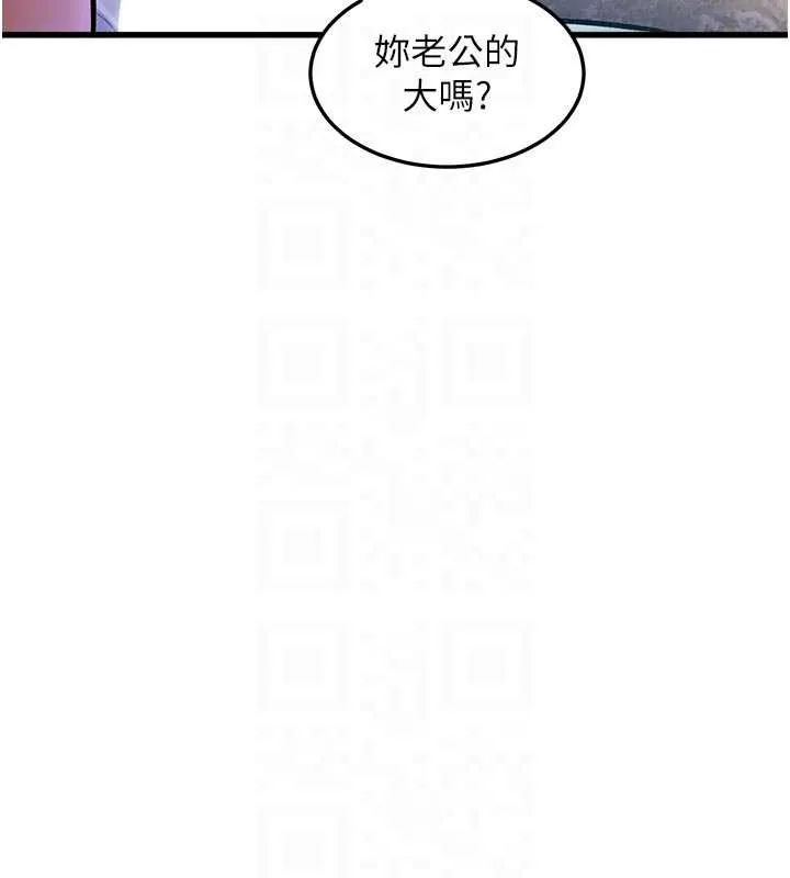 特色新視界第10話-以下犯上的巨根下屬
