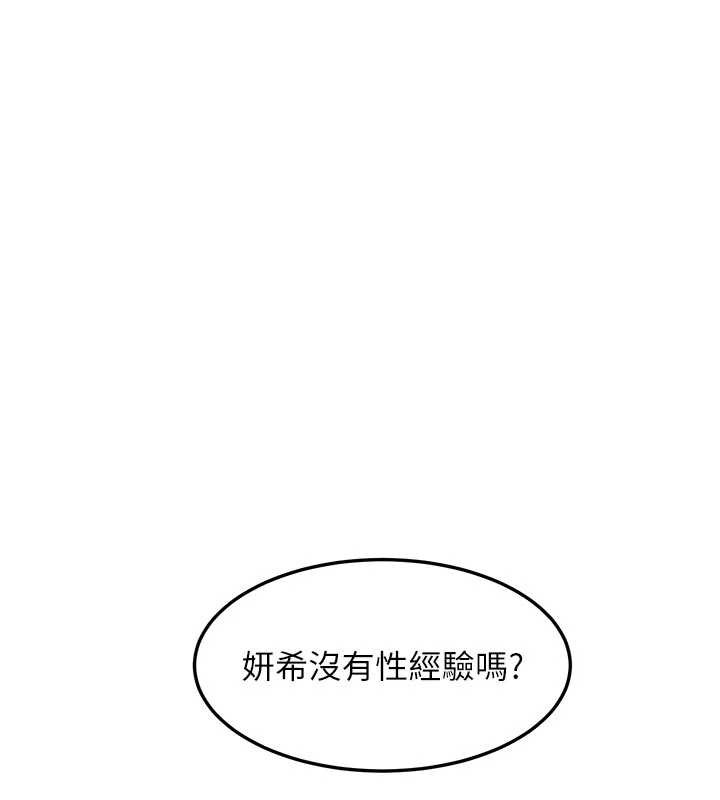 特色新视界第10話-以下犯上的巨根下屬