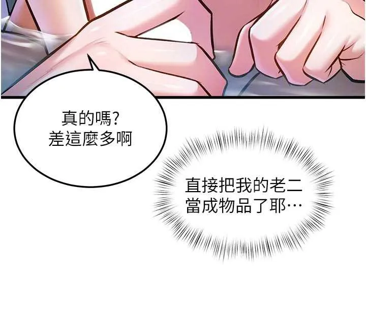 特色新視界第10話-以下犯上的巨根下屬