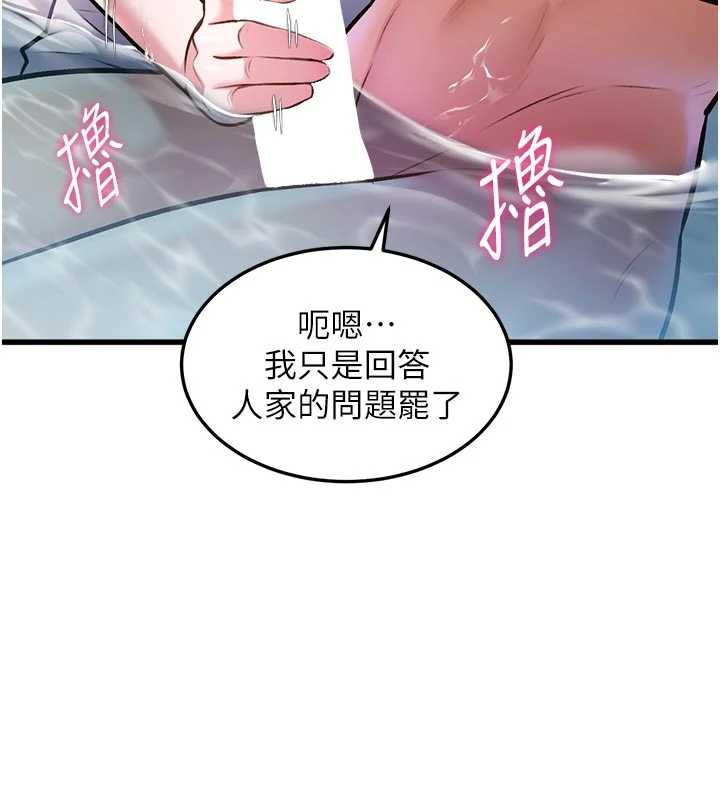 特色新视界第10話-以下犯上的巨根下屬