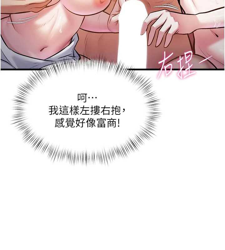 特色新视界第10話-以下犯上的巨根下屬