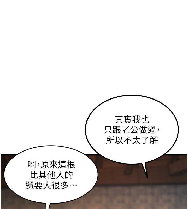 特色新视界第10話-以下犯上的巨根下屬