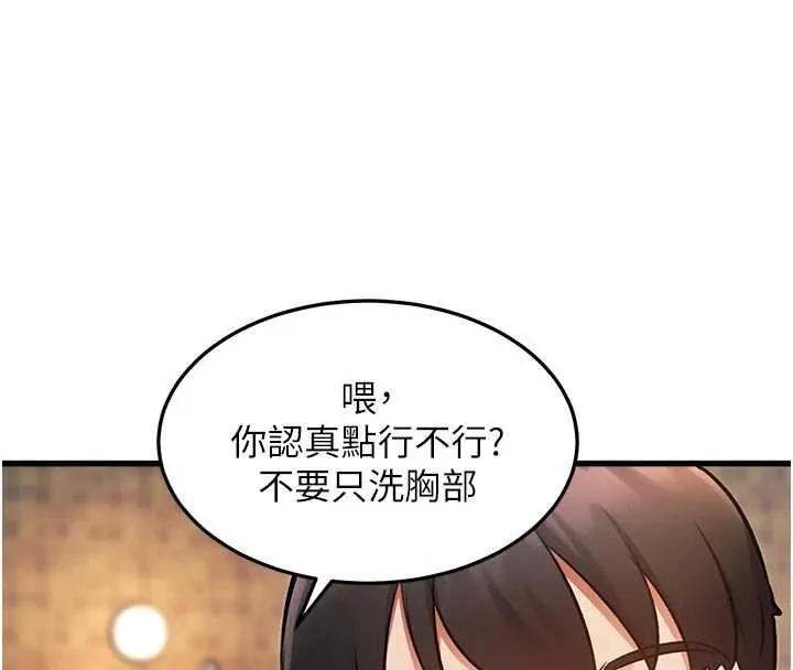 特色新視界第10話-以下犯上的巨根下屬