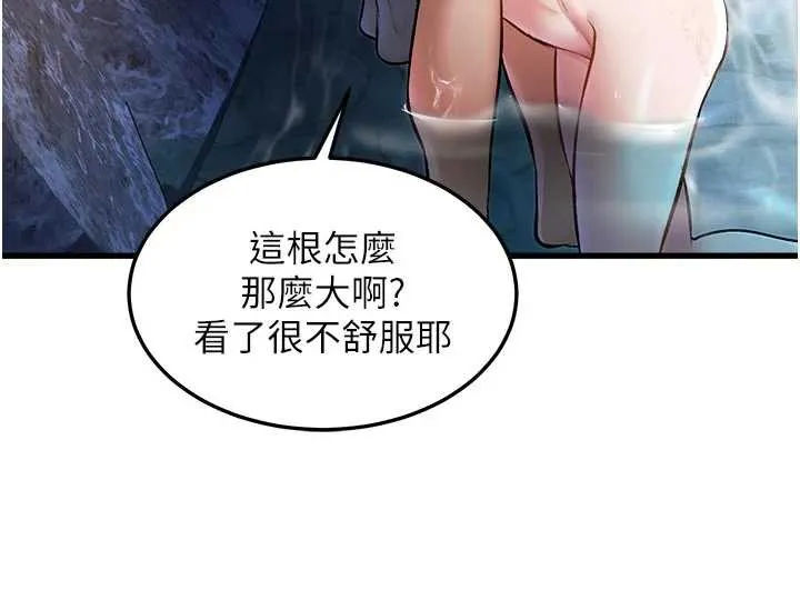 特色新視界第10話-以下犯上的巨根下屬