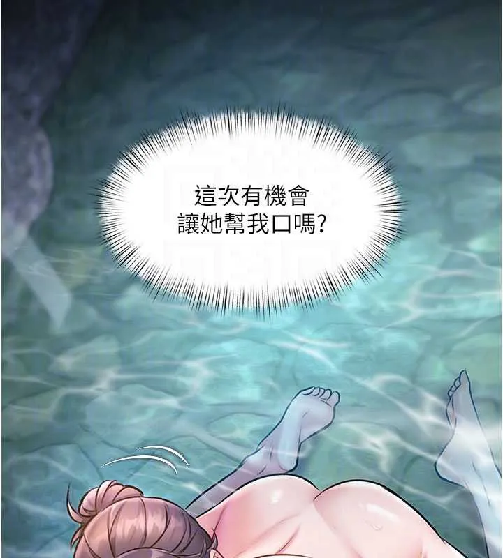 特色新視界第10話-以下犯上的巨根下屬