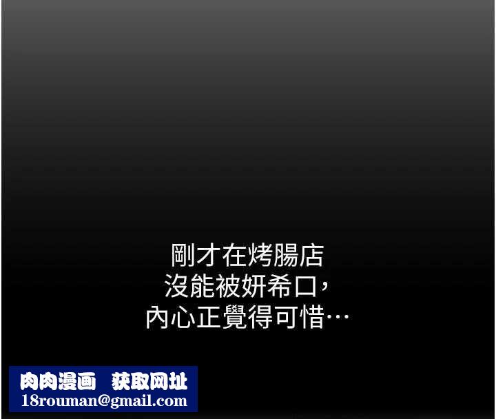 特色新视界第10話-以下犯上的巨根下屬