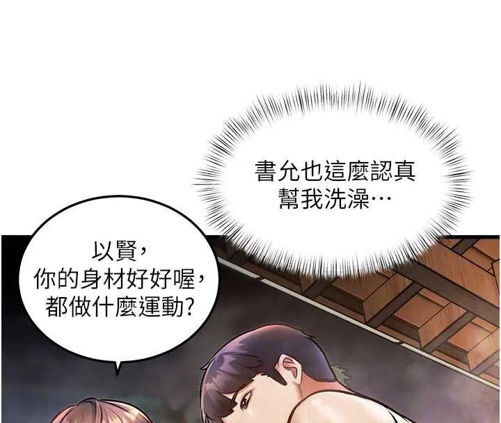 特色新視界第10話-以下犯上的巨根下屬
