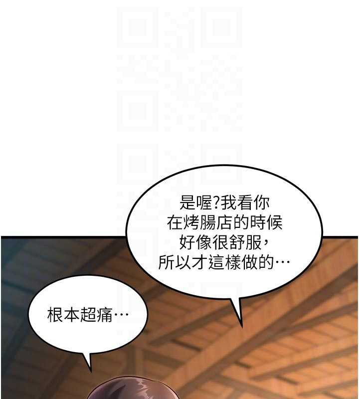 特色新视界第10話-以下犯上的巨根下屬