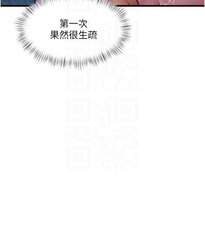 特色新视界第10話-以下犯上的巨根下屬