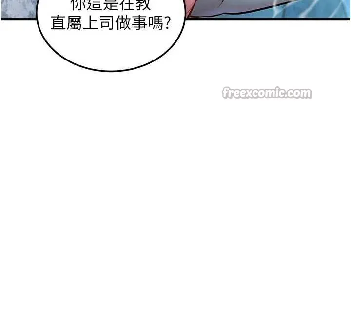 特色新視界第10話-以下犯上的巨根下屬