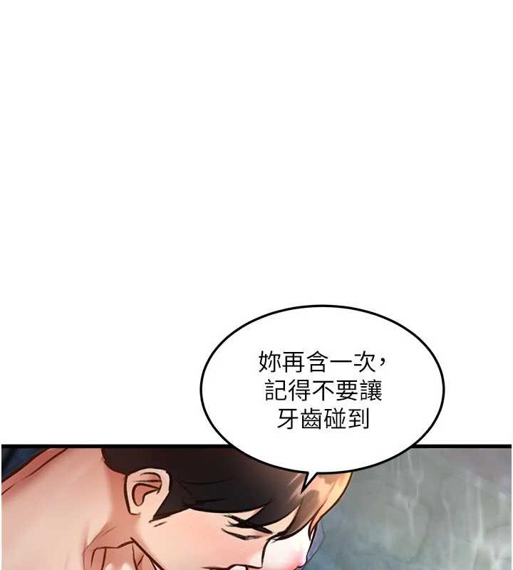 特色新视界第10話-以下犯上的巨根下屬