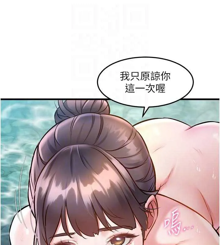特色新視界第10話-以下犯上的巨根下屬